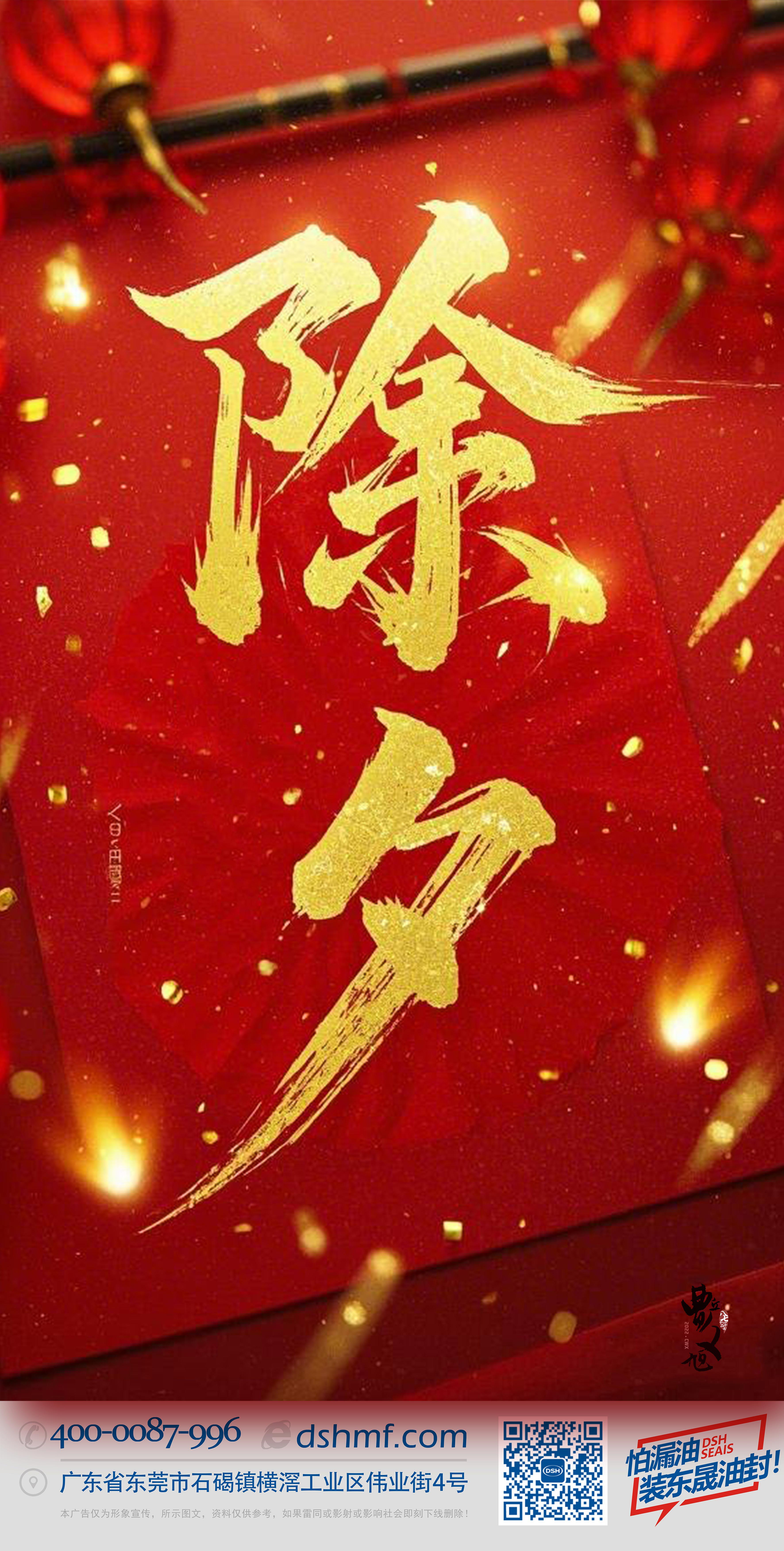 除夕守歲，共迎新春！-(3)