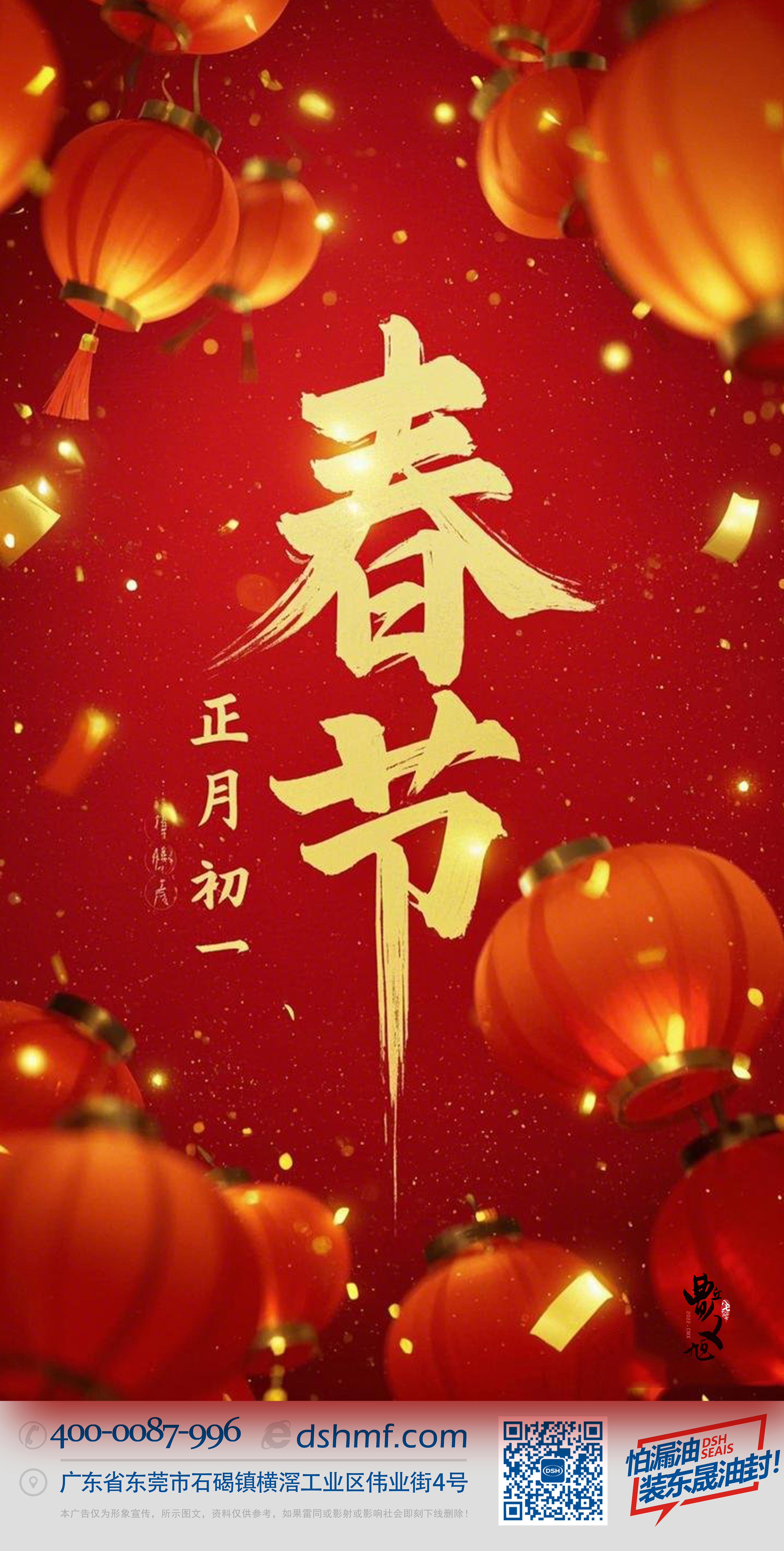 春節·祝愿大家歲歲平安，年年有余！-(1)1