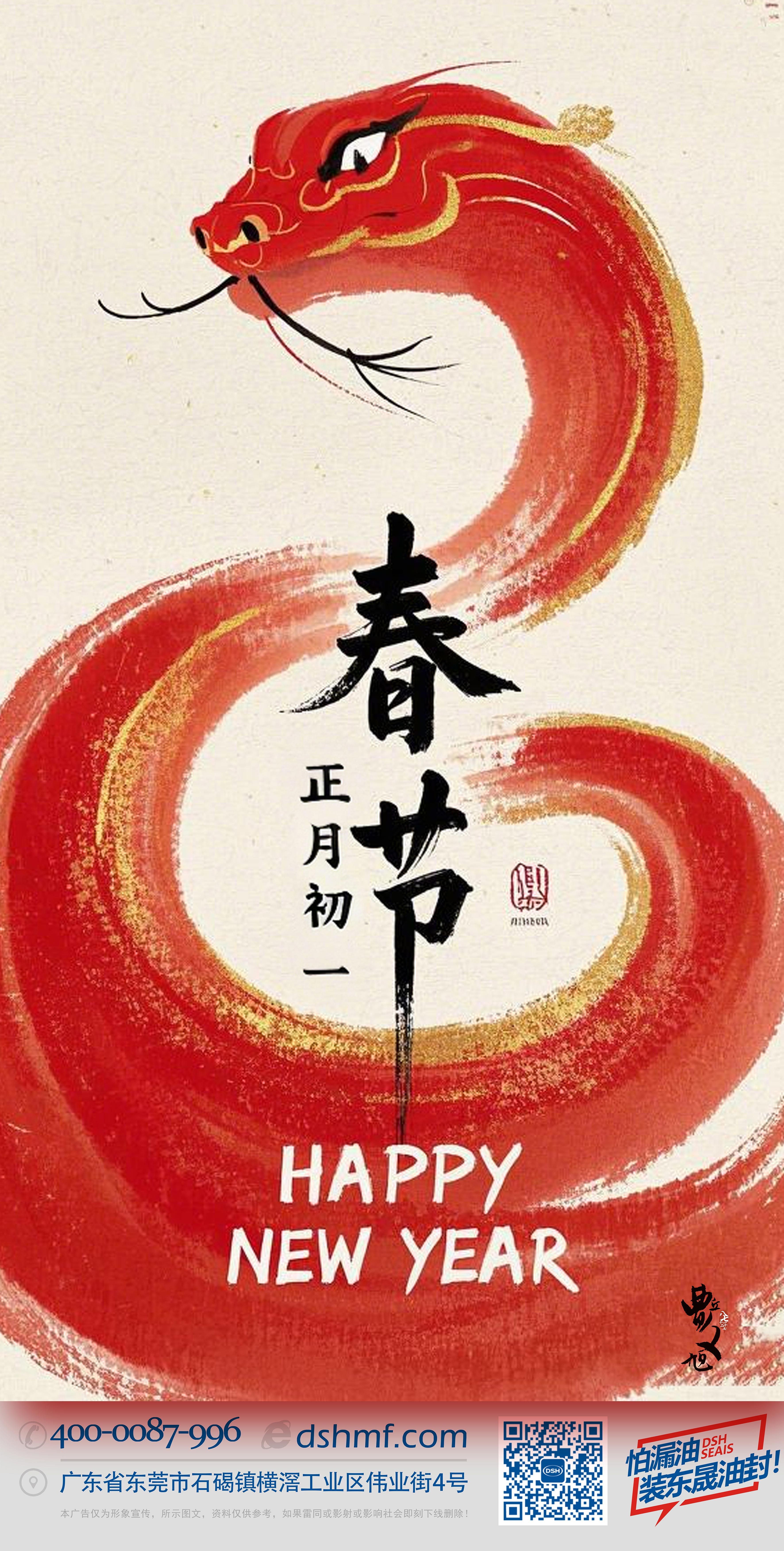 春節·祝愿大家歲歲平安，年年有余！-(1)1