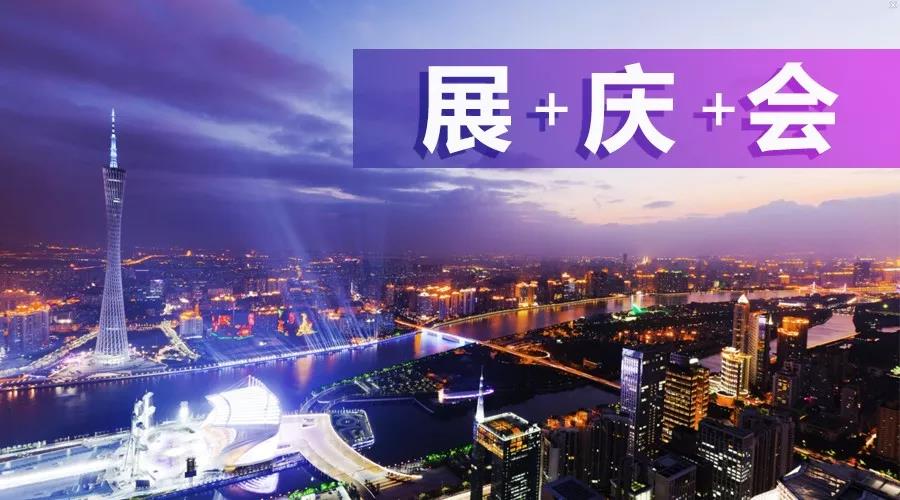 【展+慶+會精彩播報】：倒丨計丨時第5天，開往廣州首丨屆國際工程機械配件展的航班即將起航！