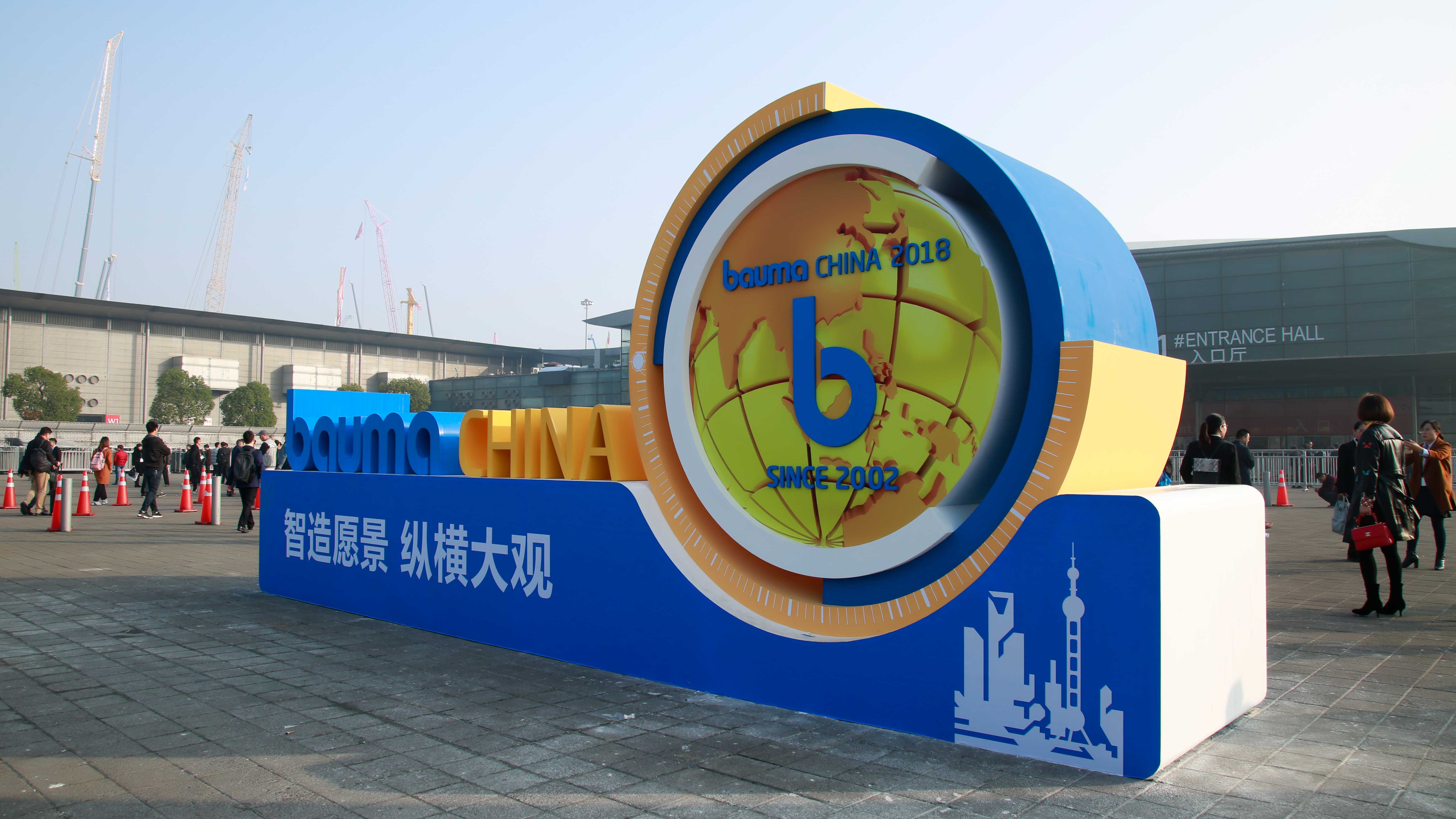 東晟密封：上海寶馬展bauma CHINA 2018終將榮耀收官！