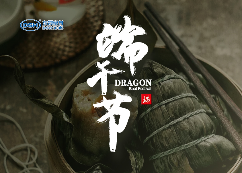 東晟密封：2019年端午佳節放假通知！