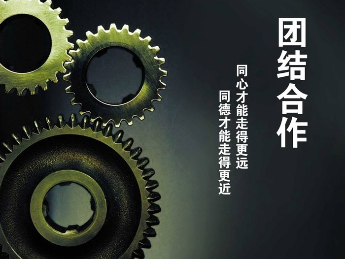 與東晟密封一起努力拼搏，奮發向前！