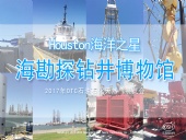 續(xù)|東晟密封:OTC 展覽會(huì)“學(xué)到、悟到、快樂(lè)到”!