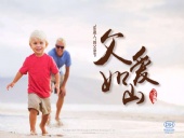 “東晟人”的父親節(jié):父愛(ài)如山
