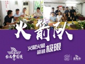 第二屆金馬爭(zhēng)霸賽:東晟密封“火箭隊(duì)”正式啟動(dòng)!