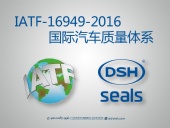 東晟密封件：IATF-16949-2016汽車質量體系首要培訓會議！