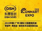 東晟密封攜新產品亮相2019康馬展Conmart-EXPO！