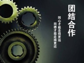 與東晟密封一起努力拼搏，奮發(fā)向前！