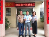 熱烈歡迎信息技術(shù)行業(yè)蒞臨東晟密封參觀(guān)考察